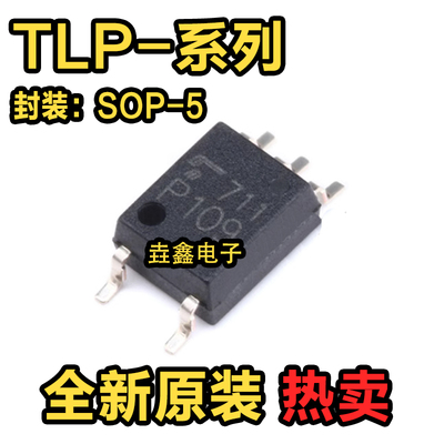 隔离电压3750V光耦逻辑输出