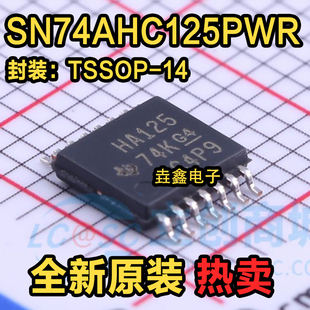 原装正品 贴片 SN74AHC125PWR 丝印HA125 TSSOP14 缓冲器芯片