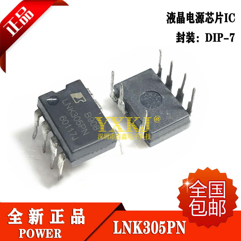 全新正品 LNK305 LNK305P LNK305PN 电源管理芯片 DIP-7脚 现货