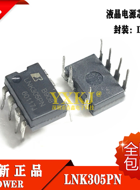 全新正品 LNK305 LNK305P LNK305PN 电源管理芯片 DIP-7脚 现货