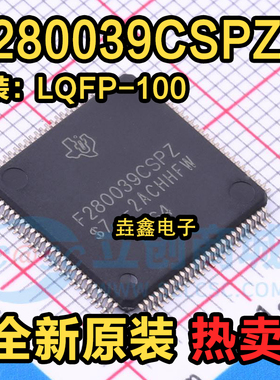 F280039CSPZ微控制器 IC 120MHz 384KB 闪存 100-LQFP 全新原装