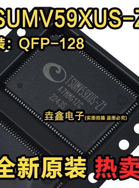 全新原装 TSUMV59XUS-Z1 TSUMV59XUS-ZI QFP128 液晶芯片 长方形