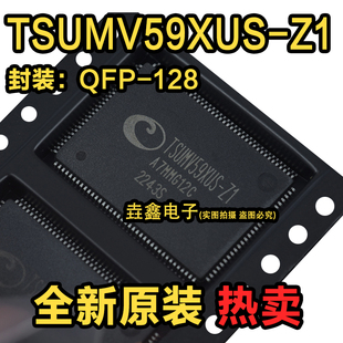 QFP128 TSUMV59XUS 液晶芯片 長方形 全新原裝
