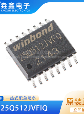 原装正品 贴片 W25Q512JVFIQ SOIC-16 3V 512M-bit串行闪存芯片