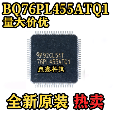 原装正品BQ76PL455ATQ1芯片