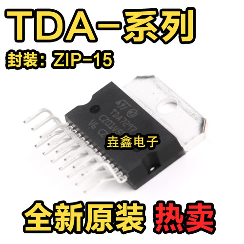 双通道音频功放芯片集成块