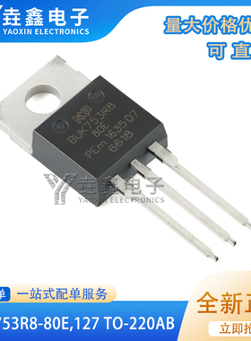 原装正品 BUK753R8-80E,127 TO-220AB N沟道TrenchMOS标准级FET