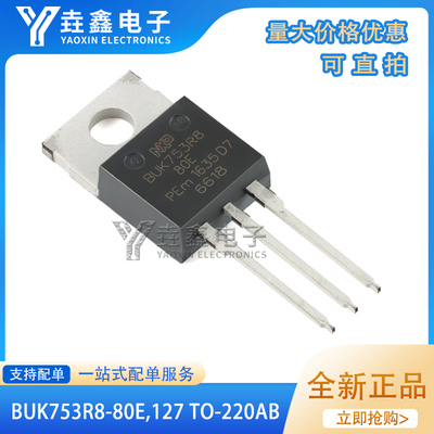 BUK753R8-80E,127TO-220AB