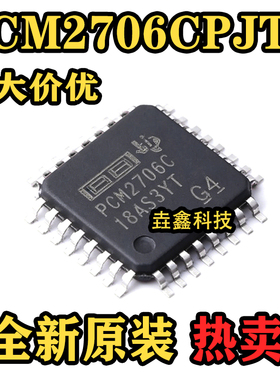 PCM2706C PCM2706CPJT PCM2706CPJTR QFP32全新音频数模转换芯片