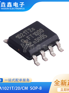 TJA1021T/20/C TJA1021T/20/CM 收发器芯片 封装SOP-8 全新原装