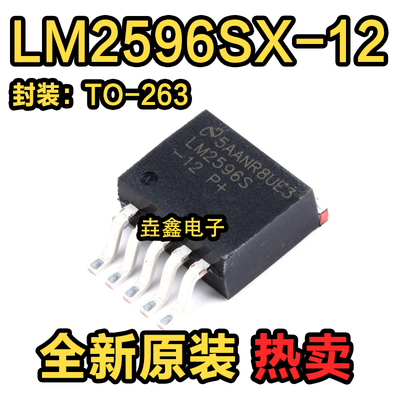 开关式稳压器3A12VTO-263