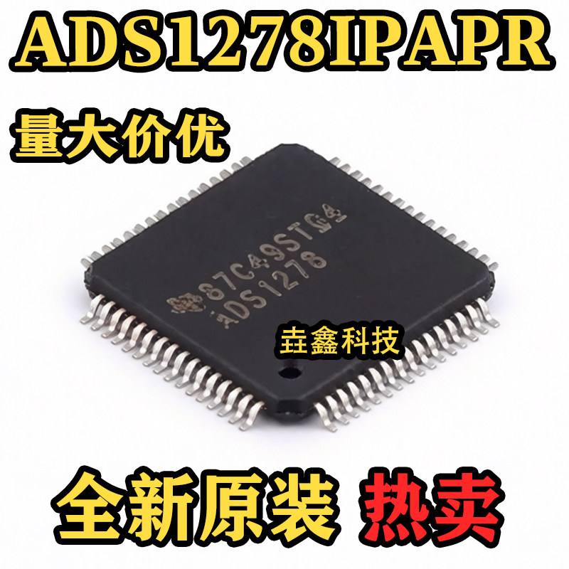 全新原装 ADS1278IPAPR HTQFP-64 丝印ADS1278 模数转换芯片 热卖 - 实物图