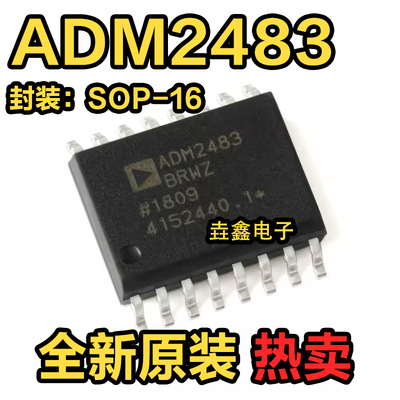 半双工隔离RS-485收发器芯片