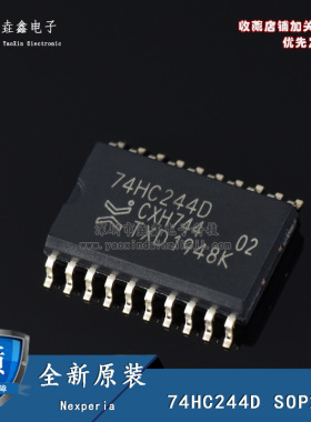 全新原装正品 74HC244D 74HC244 宽体贴片SOP7.2 SOP20 缓冲器IC
