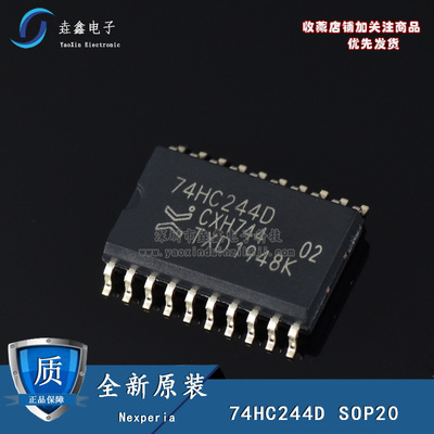 全新原装正品 74HC244D 74HC244 宽体贴片SOP7.2 SOP20 缓冲器IC
