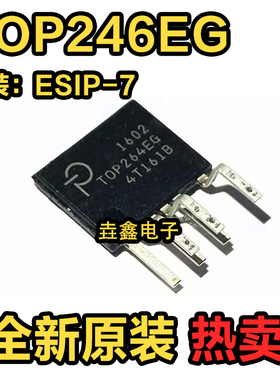 全新原装 TOP264EG TOP264 ESIP-7 直插 电源管理芯片 TOP264EN