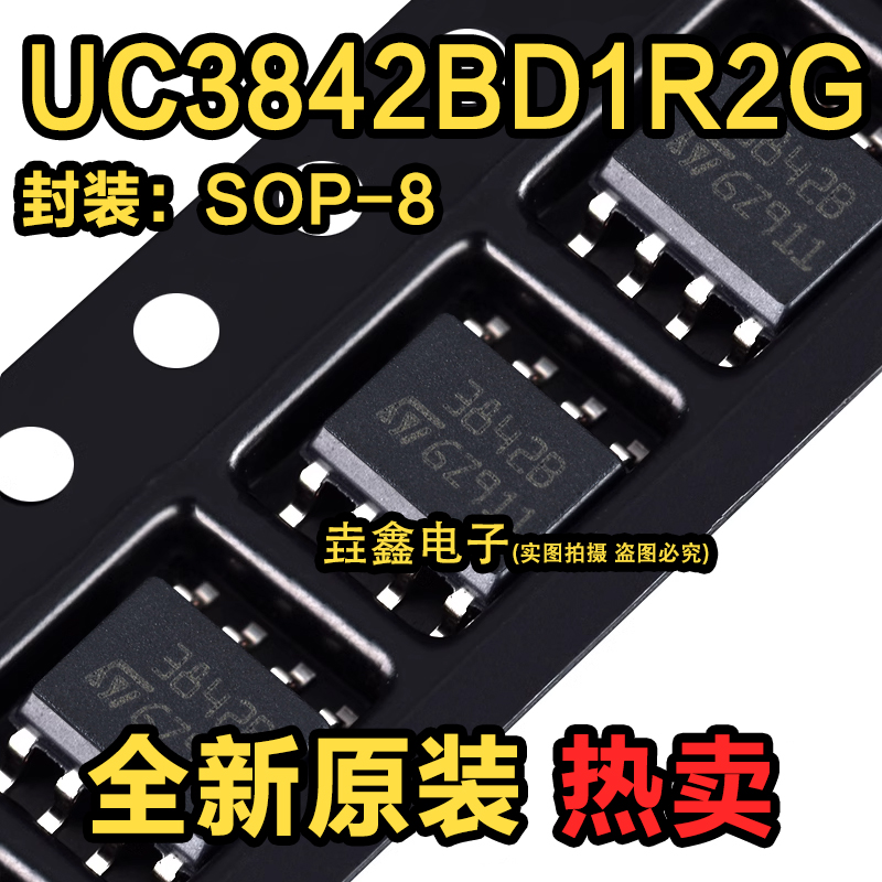 电流控制型脉宽调制器芯片