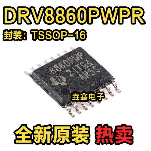 HTSSOP-168路低侧电机驱动器
