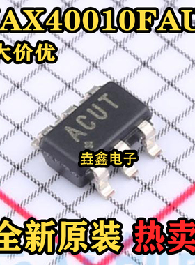 原装正品MAX40010FAUT+T 丝印ACUT SOT23-6 高压电流检测放大芯片