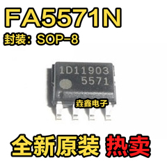全新正品 FA5571 5571 FA5571N 贴片 SOP-8 液晶电源贴片芯片现货