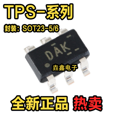 SOT-23-5低压降稳压器(LDO)芯片