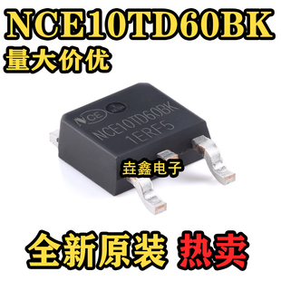 原装正品 NCE10TD60BK TO-252-2 600V 10A IGBT管 场效应管