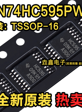 原装正品 贴片 SN74HC595PWR TSSOP-16 8位移位寄存器 逻辑芯片