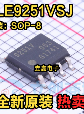 TLE9251VSJ 丝印9251V 封装SOP8 CAN总线收发器芯片 原装正品