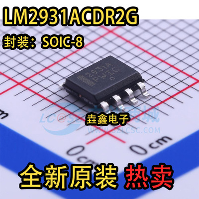 现货直拍低功耗电压比较器芯片