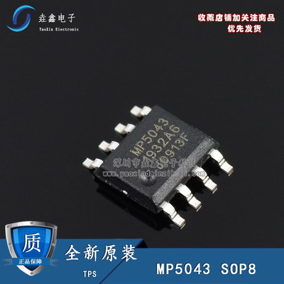 移动电源IC电池电源管理芯片