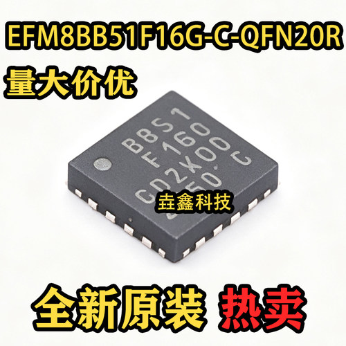 BB51F16G封装QFN-20单机片