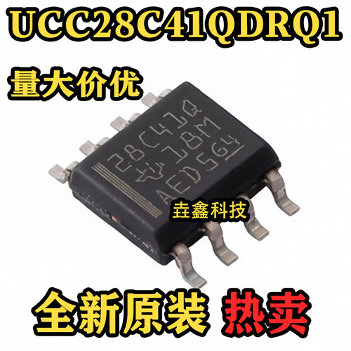 UCC28C41QDRQ1丝印28C41Q芯片