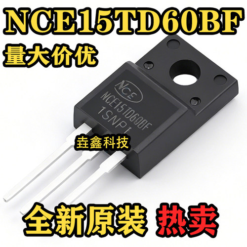 逆变器常用IGBT管15A600V