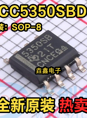 UCC5350SBDR 丝印 5350SB SOP8 栅极和功率驱动器芯片 原装现货