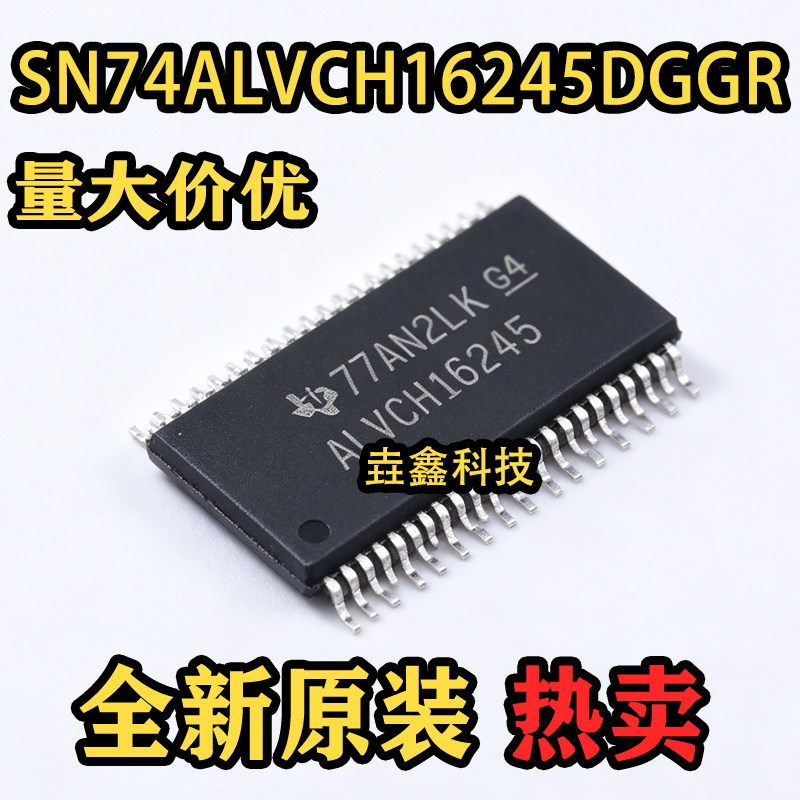 全新原装 SN74ALVCH16245DGGR 丝印ALVCH16245 TSSOP-48 收发器 - 实物图