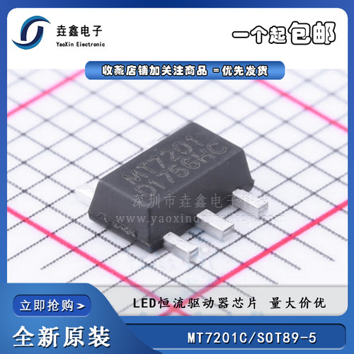 SOT89-5LED恒流驱动器芯片