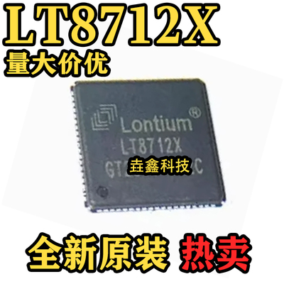 QFN-76封装VGA转换器IC芯片
