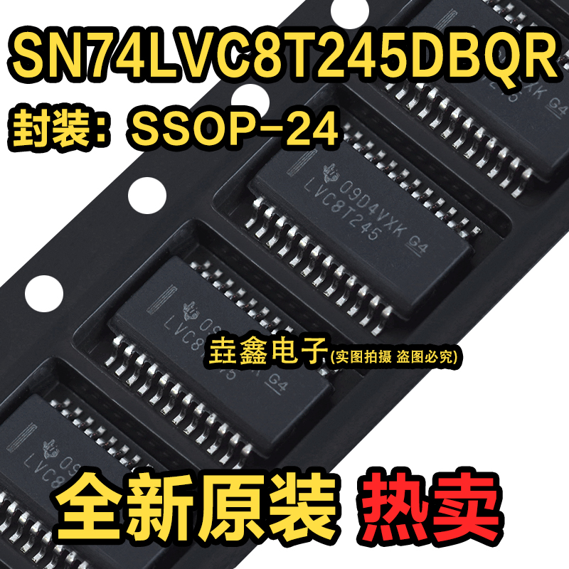 SSOP248位双电源总线收发器芯片