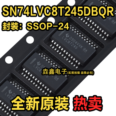 SSOP248位双电源总线收发器芯片