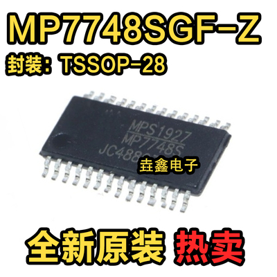 TSSOP28音频放大器功放芯片