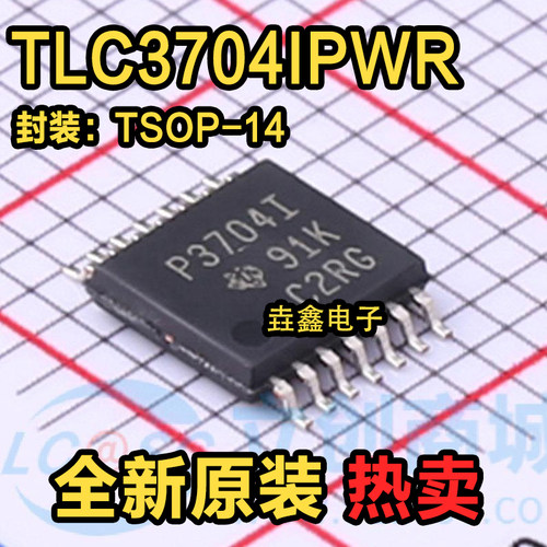 丝印P3704I比较器贴片TSSOP14