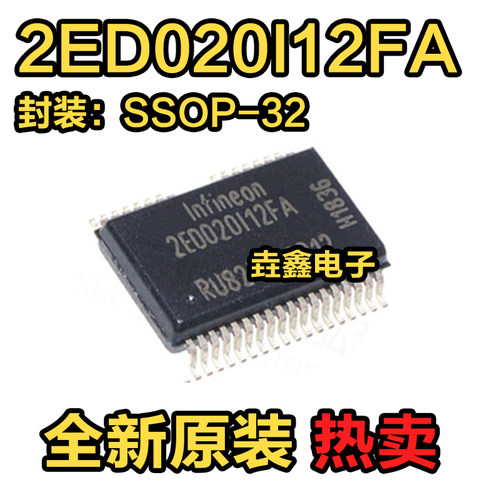 2ED020112FA专营汽车电脑版芯片