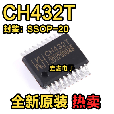 双UART接口集成电路芯片