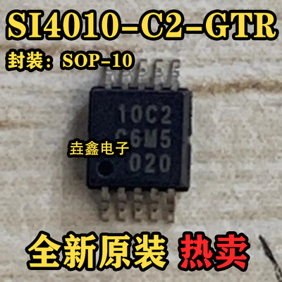 GTRSI4010-C2全新原装无线收发器
