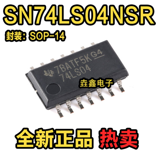 SN74LS04NSRSOIC-14六路逆变器