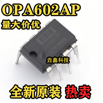直插8脚DIP-8仪表放大器