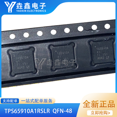 QFN48封装集成电路电池管理芯片