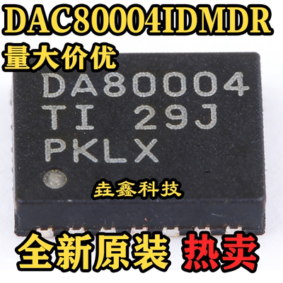 原装DAC80004IDMDR数模转换IC