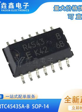 RTC4543SA-B RTC4543 R4543 R4543B 贴片芯片 SOP-14 时钟IC 全新
