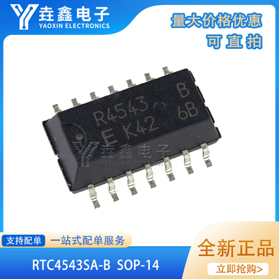 贴片芯片SOP-14时钟IC全新